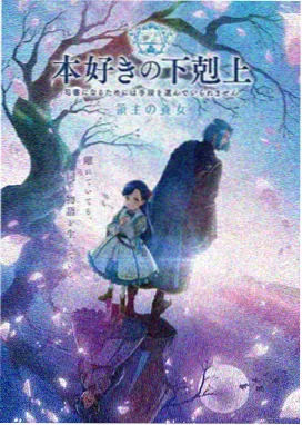 科幻动画星轨少年海报