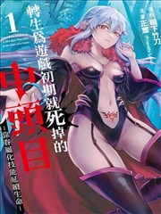 国风漫画墨色千年海报